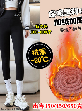 胖mm300斤特大码加绒打底裤女冬200外穿棉裤特厚保暖裤鲨鱼芭比裤