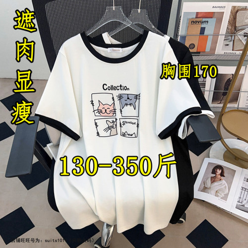 胖妹妹300斤特大码正肩纯棉撞色短袖t恤女夏350时尚洋气减龄上衣
