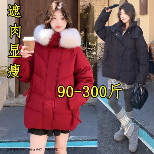 300胖mm特大码羽绒服女200斤大毛领时尚洋气连帽加厚保暖冬装外套