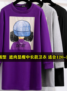 大码卫衣女秋冬中长款显瘦上衣