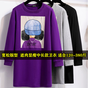 加肥加大200斤胖mm300特大码卫衣女春季240中长款显瘦遮肉上衣350
