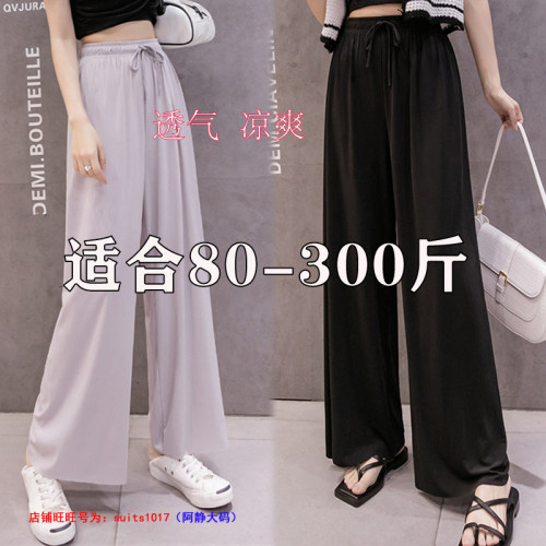 200特大码女裤220斤240特肥250超胖mm宽松九分230冰丝阔腿裤子300