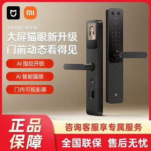 小米智能门锁E30大屏猫眼版指纹密码锁家用入户门电子锁NFC防盗锁