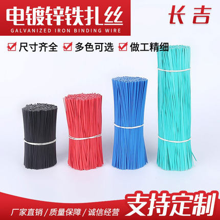 镀锌铁丝扎线 工业环保扎丝 线材电器配件包塑扎带 户外电缆扎丝