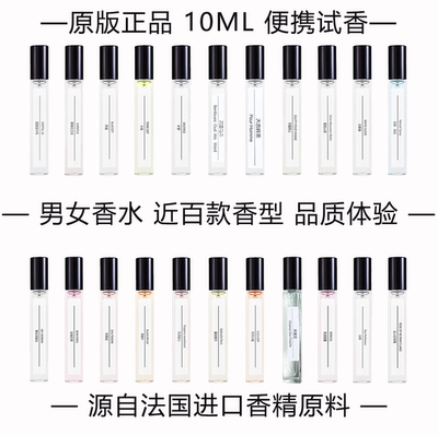 【正品香水组合】70+款男女香EDP/EDT品牌原版香水持久留香