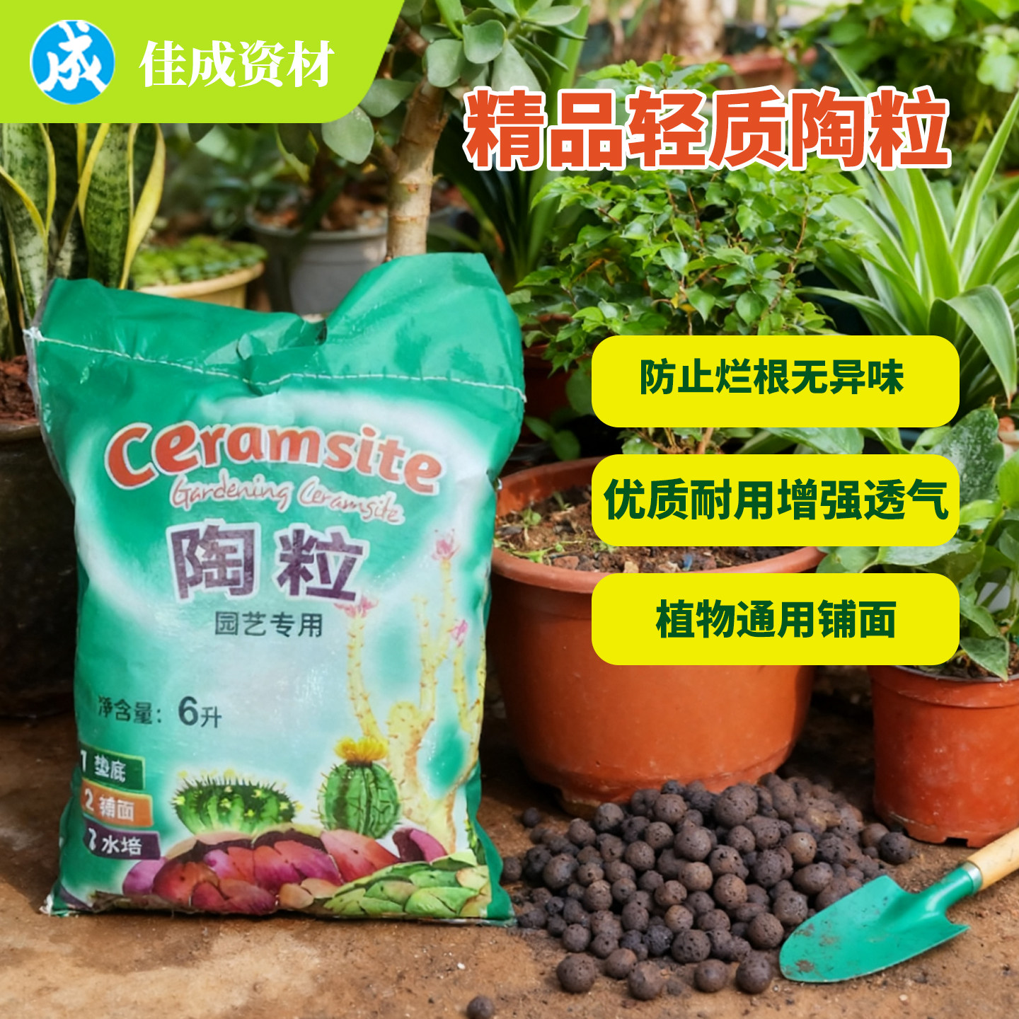 玉馨透气空心轻质陶粒无菌适合多肉绿植花卉垫底铺面水培使用