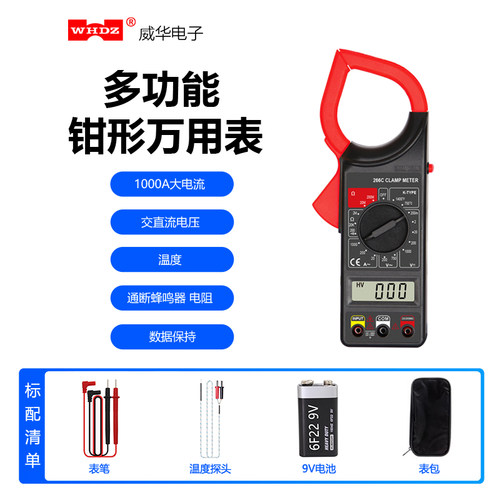 钩表钳表漳州威华266C