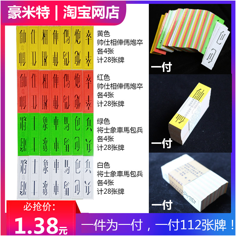 牛皮纸4色牌四色纸牌 外贸川牌 长牌 老人牌 将牌 塑光 一付112张 运动/瑜伽/健身/球迷用品 扑克 原图主图