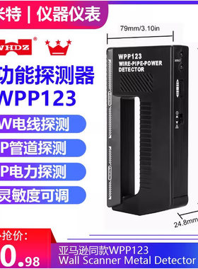 亚马逊同款WPP123手持式探测器