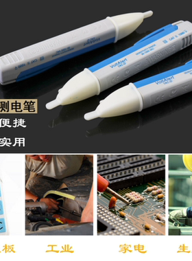 NCV VoltAlert tester安全非接触感应测电笔 验电笔1AC-D VD02