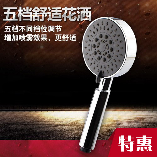 淋浴头五档电镀塑料花洒