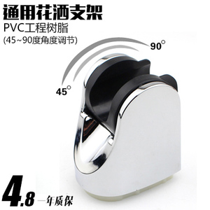 通用型 可调节角度 花洒淋浴支架 花洒底座