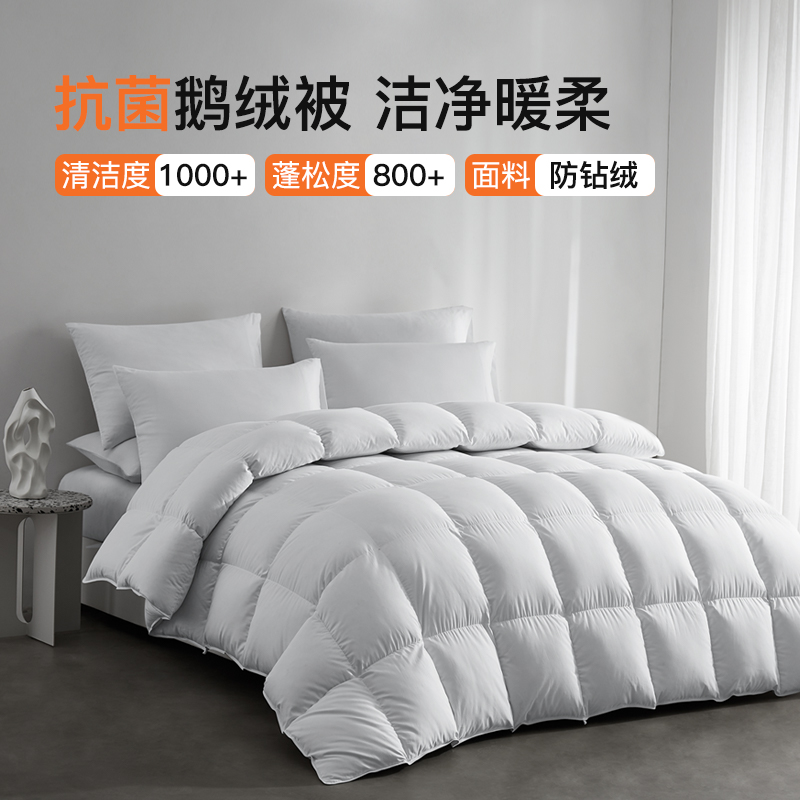 阿思家羽绒被白鹅绒抗菌