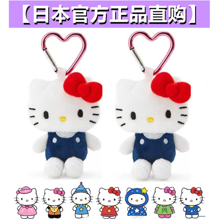 日本正版 三丽鸥 hello kitty爱心扣挂件公仔玩偶 智秀同款钥匙扣