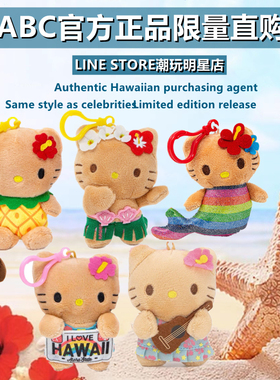 正品限量  正版 夏威夷黑皮kitty挂件 草裙舞hello Kitty玩偶公仔