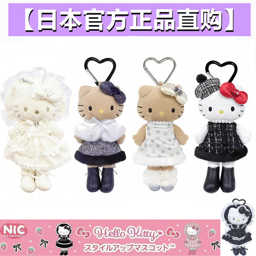 日本正品 NIC 黑皮长腿hello kitty公仔挂件玩偶 洛丽塔萝莉贵妇