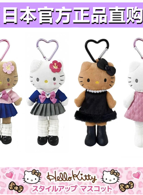 日本正品 三丽鸥 NIC长腿hello kitty公仔挂件玩偶 平成黑皮kitty