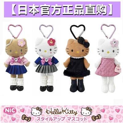日本正品 三丽鸥 NIC长腿hello kitty公仔挂件玩偶 平成黑皮kitty