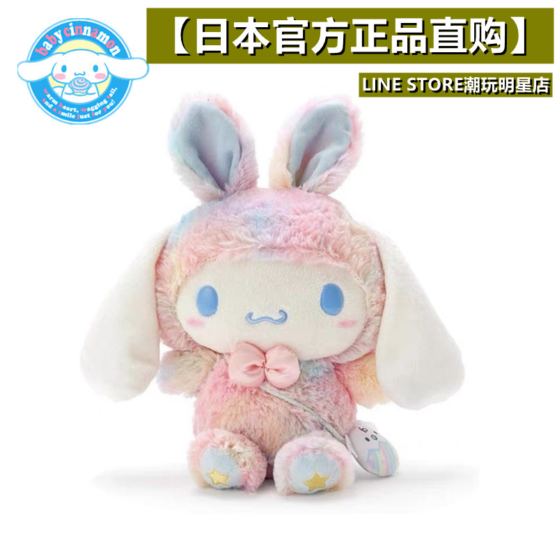 日本正品玉桂狗兔子玩偶公仔