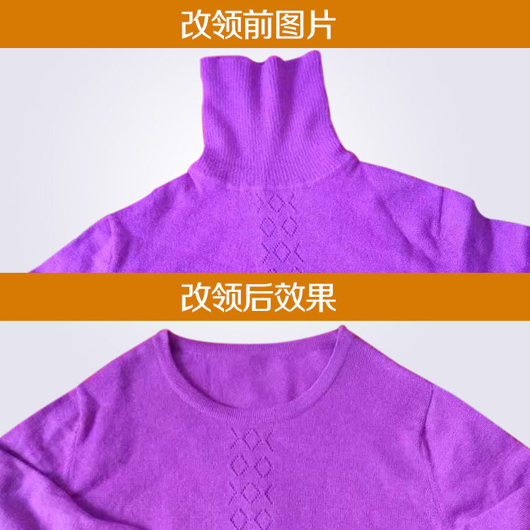 羊绒衫羊毛高领改低改毛衣领子修领口开线套头改开衫旧衣改造翻新,女装/女士精品,毛针织衫,淘宝优惠券,粉丝福利购,淘宝优惠卷