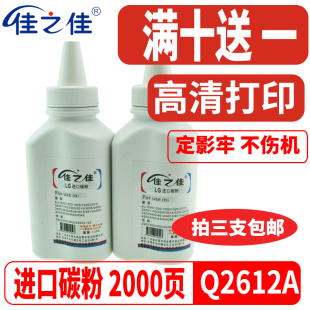 适用佳能CRG303硒鼓LBP2900激光打印机墨粉盒LBP3000墨粉组件1112