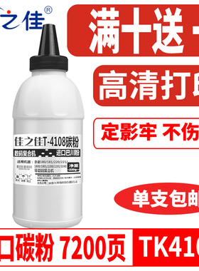 适用京瓷TK-1133粉盒FS1130MFP墨粉1030DP 2030DN 2530复印机碳粉