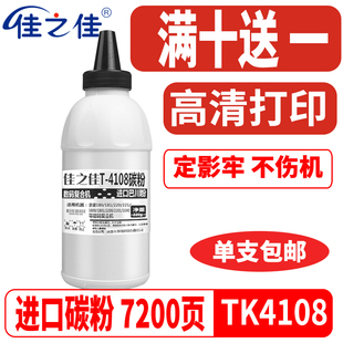 适用京瓷TK428粉盒KM1635墨粉2035碳粉2035P粉仓2550复印机墨粉盒