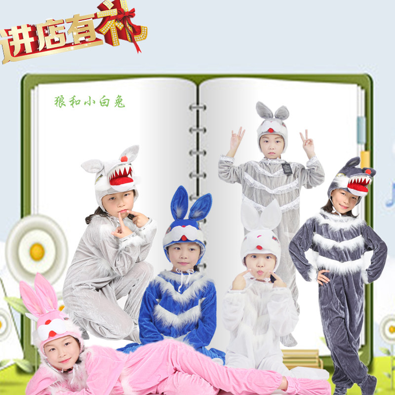 促销男女儿童可爱演出成人卡通动物大灰狼小白兔舞蹈亲子表演服装