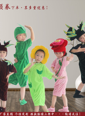 花草树木演出服女童粉红色玫瑰花绿色麦苗小草卡通儿童中性表演服