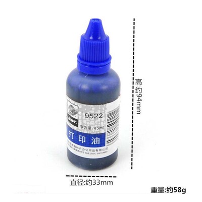 奥林丹9521 9522打印油 红色 蓝色打印油 办公用品 特价正品