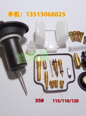 用于本田 FTR223/SL230单缸摩托车化油器修理包 配柱塞总成