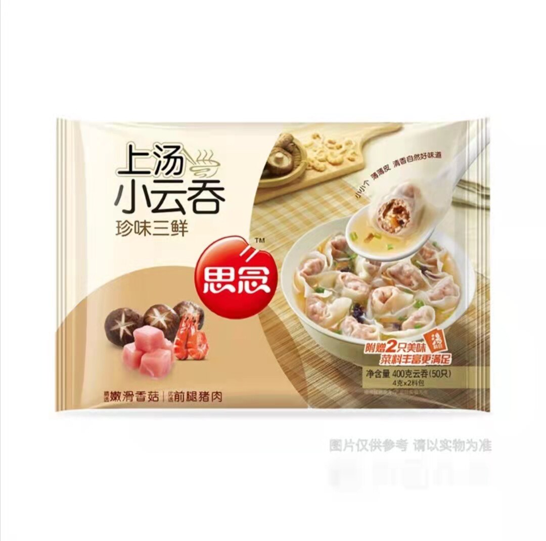 思念 珍味三鲜上汤小云吞 400g/袋,重庆主城区满120元