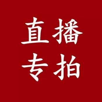 2件包邮  直播间专拍  不退不换  65.9---159.9