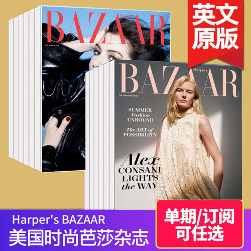【PDF/素材】Harper's BAZAAR美国时尚芭莎杂志女士服饰穿搭PDF
