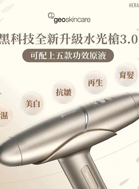纽西之谜玻尿酸水光抗老