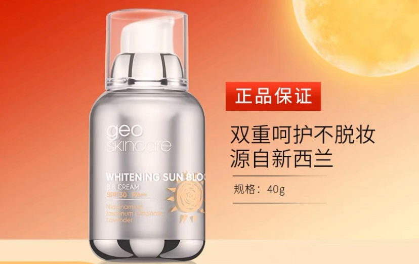 纽西之谜美白防晒BB霜隔离遮瑕提亮肤色淡斑隐形毛孔三合一SPF30 美容护肤/美体/精油 面部护理套装 原图主图