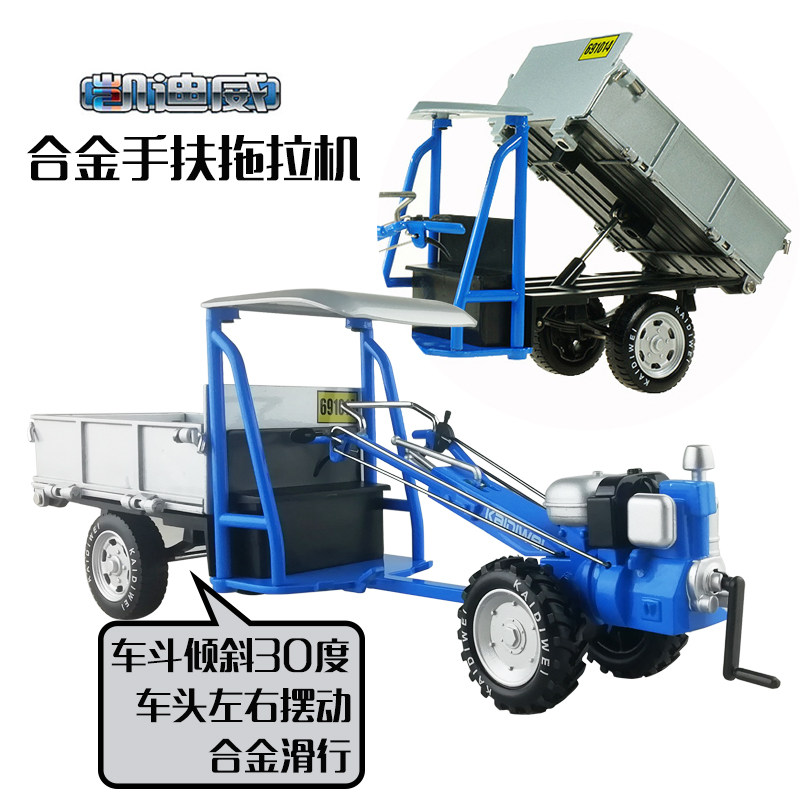 经典拖拉机手扶合金模型凯迪威儿童复古玩具车仿真托拉机男孩汽车