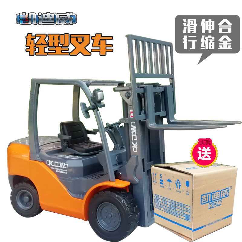 凯迪威1:20叉车玩具合金仿真仓库搬货轮式重型金属汽车模型