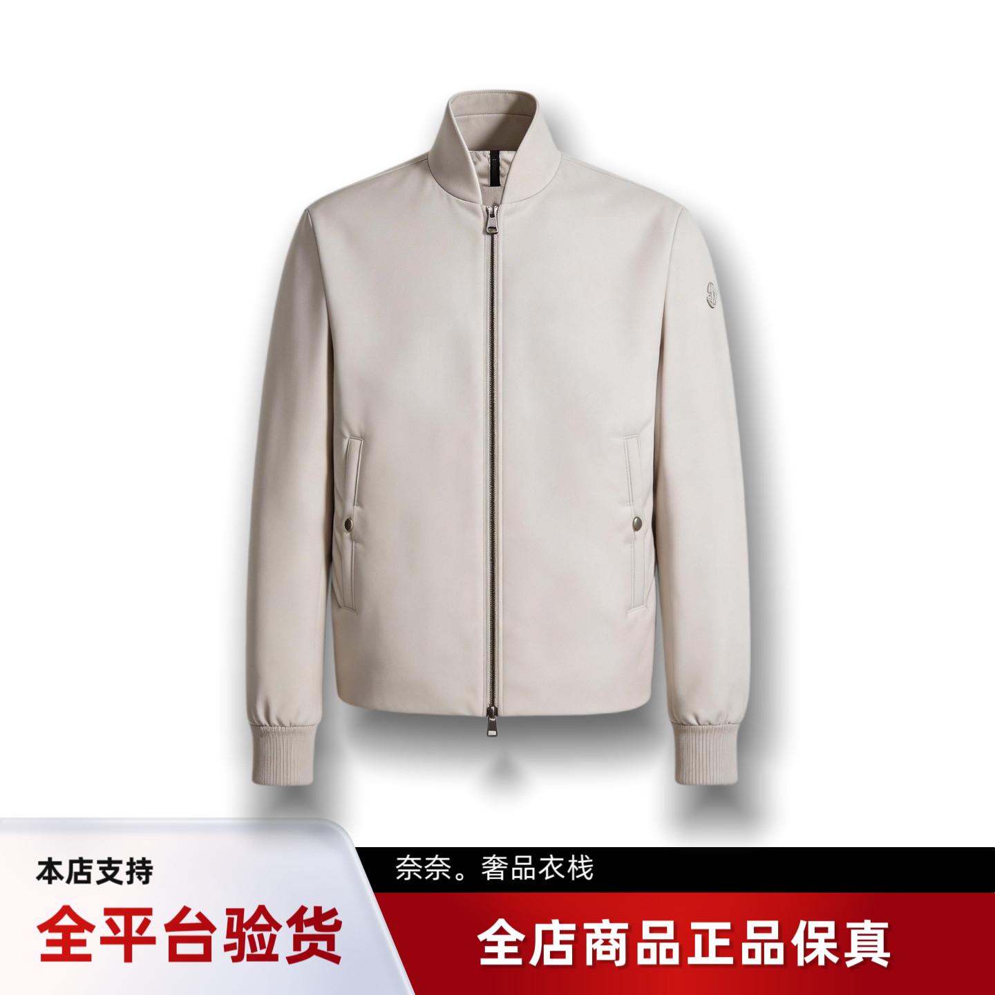 代购蒙口Epinal三合一立领商务风轻薄羽绒服鹅绒男款夹克外套