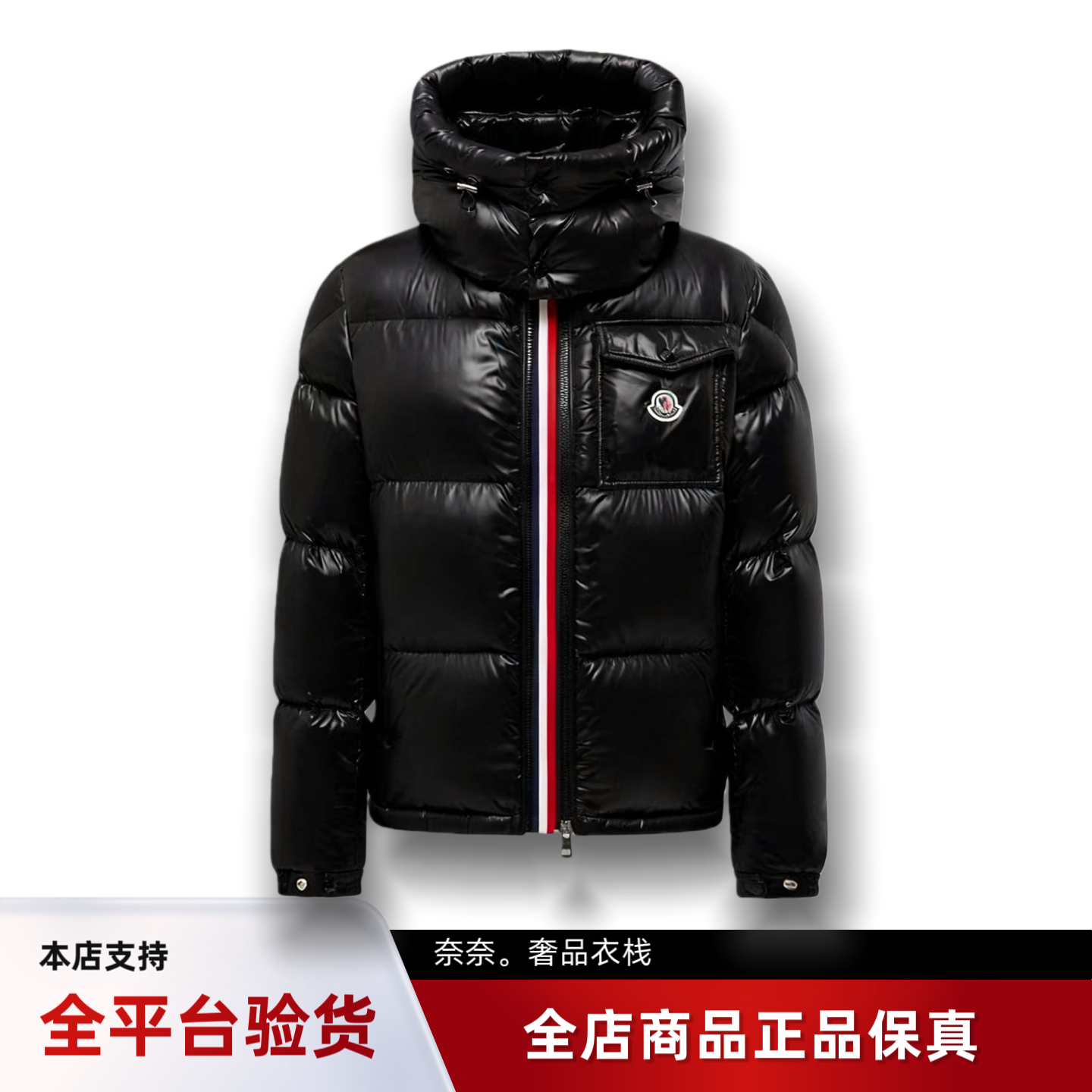 代购蒙口Montbeliard连帽亮面彩条短款羽绒服男款夹克外套