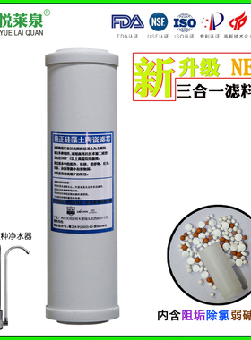 海尔HT101-2陶瓷三合一复合滤芯