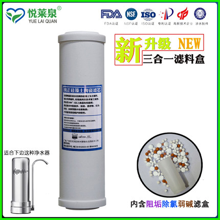 适用海尔不锈钢净水器机HT101-2陶瓷三合一复合CF-1T通用款过滤芯