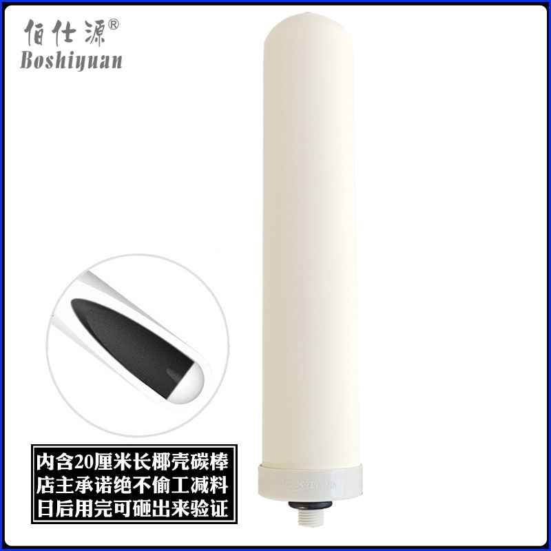 沁园台式净水器10寸陶瓷复合滤芯