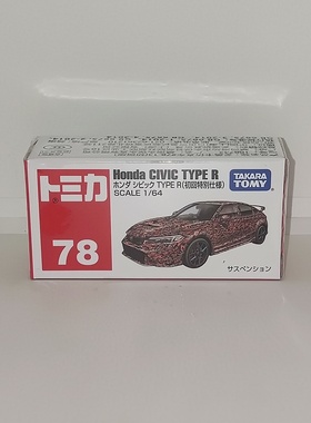 【GD漫玩社】TOMY多美卡78号本田思域Civic Type R初回版合金车模