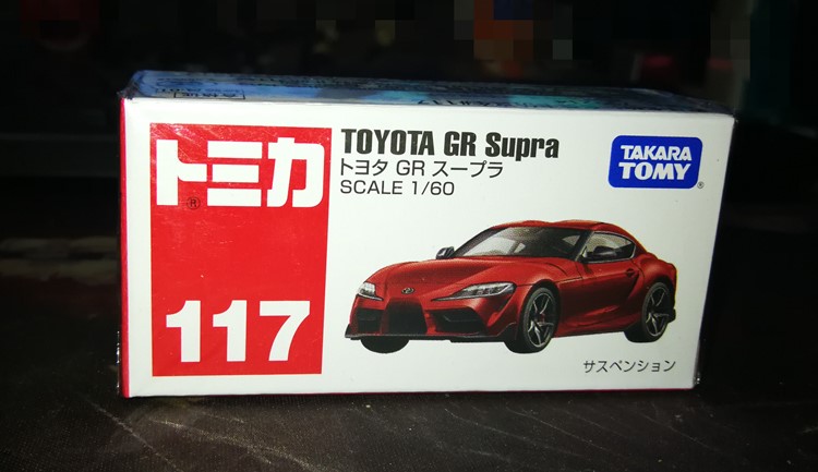【GD漫玩社】TOMY多美卡 117号 丰田GR Supra速霸牛魔王 合金车模