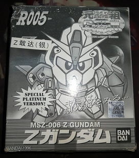 【GD漫玩社】万代BANDAI 元祖SD Z高达 限定电镀银 1996绝版老货