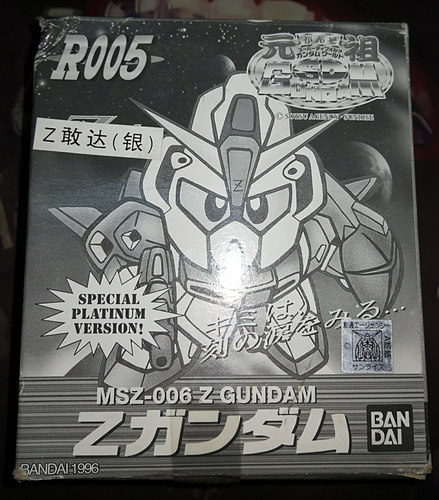 【GD漫玩社】万代BANDAI 元祖SD Z高达 限定电镀银 1996绝版老货