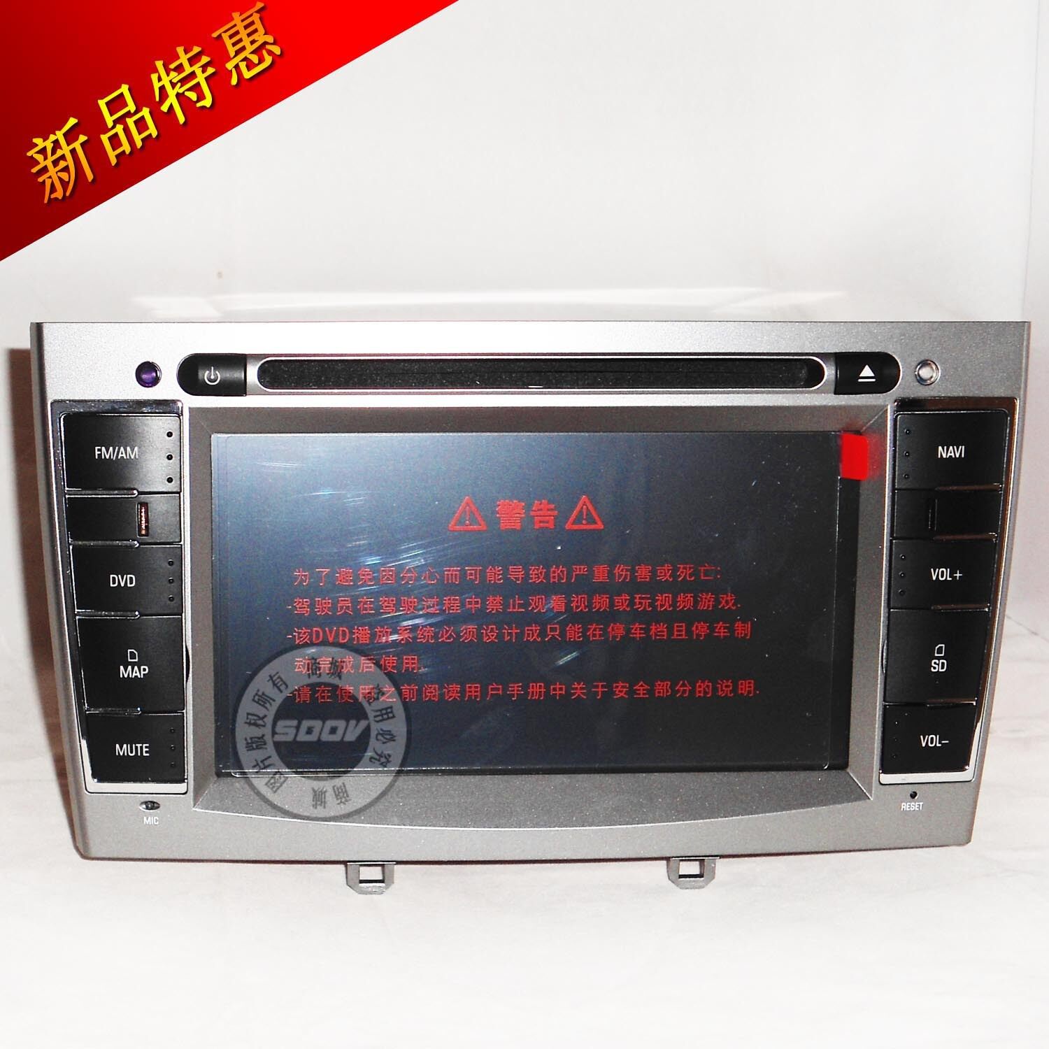 商城正品 索菱 索莱特 H138 东风标致408DVD导航一体机 黄金版