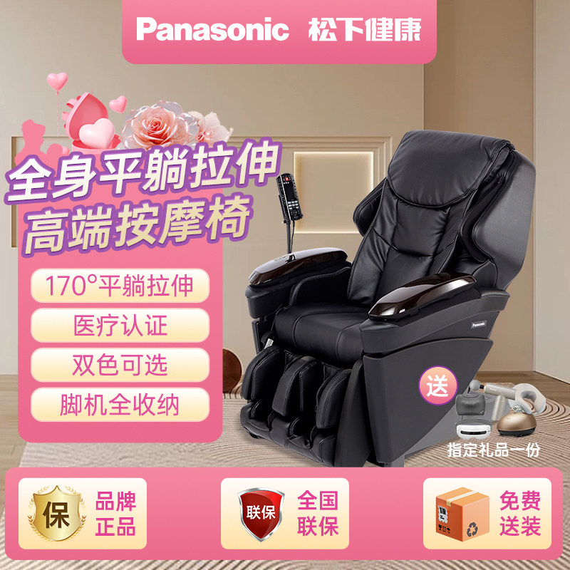 正品保证松下按摩椅MA70多功能拉伸4D机芯全身家用按摩沙发