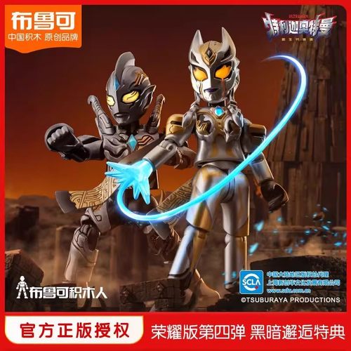 布鲁可奥特曼积木人正版奥特名鉴